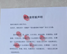 山西朔州：海忠奎致信王帅红、任增强—“朔州纪委对实名举报不予回应”