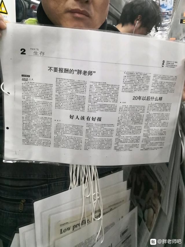 百度胖老师吧上海市公安局轨道交通分局石宇玉老师求救  微信抖音快手百度贴吧百科图片视频知道搜索上海胖老 ...