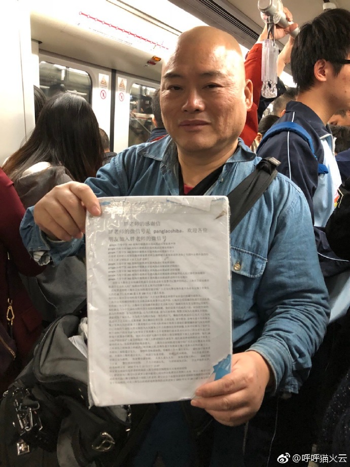 百度胖老师吧上海市公安局轨道交通分局石宇玉老师求救  微信抖音快手百度贴吧百科图片视频知道搜索上海胖老 ...