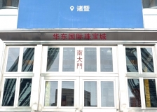 浙江环线游 浙江太好逛了